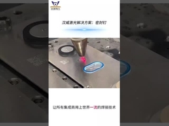 Aluminium Baterai tutup penyegelan oleh AMB Laser mesin las