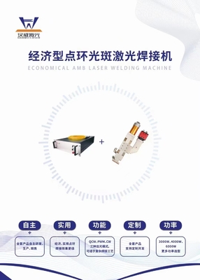 Sumber laser AMB yang disesuaikan untuk pengelasan bahan reflektif tinggi